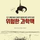 궁금증 해결 과학실험 이미지