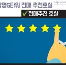 지타워의원 이미지