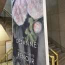 반포대로 110 | 12월의 요니(연말과 생일, 전시회 그리고 먹부림)