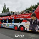 창원시티투어 이미지