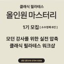 클래식 필라테스 네이버블로그