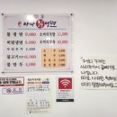 삼례 아나칡냉면 이미지
