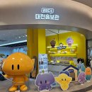 엑스포홍보관 | [대전 여행] 대전 가볼만한곳｜꿈돌이 하우스, 꿀잼도시 대전홍보관 솔직 후기