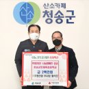 청송산업㈜ 이미지