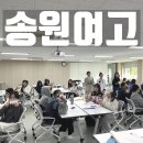 송원서로 | [광주 송원여고 강연 후기] 고3 학생들의 퍼스널컬러로 찾은 진짜 나💗