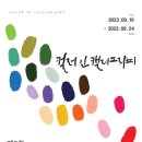 캘리그라피글꼴 이미지