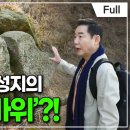 성지길