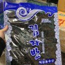 해성농수산물 네이버블로그