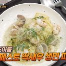 골목파스타 이미지