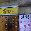 더벤티 평택청북점 | 평택 청북 갈비탕 맛집 일성갈비탕 포장후기