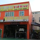 명문카센타 네이버블로그