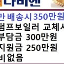 한일보일러 이미지