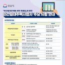 임대 스포츠동아