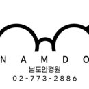 남도안경 이미지