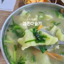 동산동-10 | 전주 수제비/ 동산동 강촌 다슬기 솔직후기