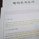 [자격증]그림책놀이지도사 자격증과정 | 책놀이지도사 자격증 취업 준비 및 취득 후기