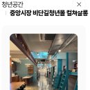 송송약국 이미지