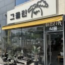 그을린 | [아산 그을린] 아프리카 식물 매장 내돈내산 방문 후기🌱🌿💚