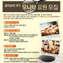 로티보이 - 계양구 아나지로443번길 20 | 로티보이