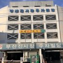 부산한복 &#39;결혼합시다&#39; 위치,주차