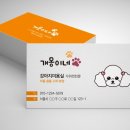 개몽이네 이미지