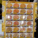 피자스쿨 임학점 이미지