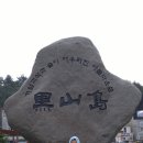 흑산면보건지소 이미지