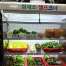 시골생삼겹우렁쌈밥 이미지