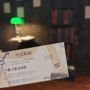 주혜농장 | 2024.02.09. 키다리 아저씨_자셋, 자넷