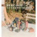 헤브론 | [카카오톡선물하기]헤브론프로젝트 향수 디스커버리세트 솔직후기