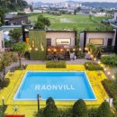 가평라온빌스파&독채펜션 이미지