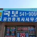PRO공인중개사사무소 이미지