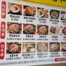백암왕순대왕뼈감자탕