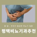 연세참비뇨의학과의원 | 평택비뇨기과추천 요로결석, 일상에 불편을 초래하는