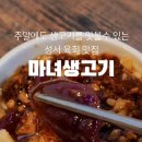 365일 생고기 이미지