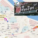 꾸버꾸버