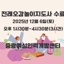 중랑여성인력개발센터 이미지