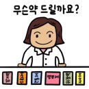 미네랄약국 이미지