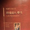 여왕의상실 | 렘브란트에서 고야까지(톨레도미술관)