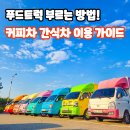 엔젤분식 - 서산시 고운로 275-5 | 엔젤분식
