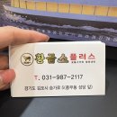 [김포맛집] 풍무동 &#34;황금소 플러스&#34;, 가성비 돼지갈비 맛집!
