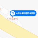 누리마을감자탕삼풍점 이미지