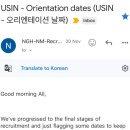 유신(USIN)