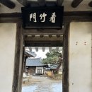 옥연 | 안동 하회마을 고택, 옥연정사(玉淵精舍) 원락재에서 맞이한 새해