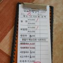 소문난가야 한방밀면 이미지