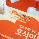 호식이두마리치킨(호계점) 이미지