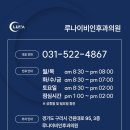 루나이비인후과의원 네이버블로그