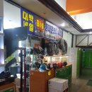 럭키볼링센타 이미지