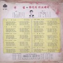 김영준 석철 [원점／추억의 러브레터] (1971) 이미지