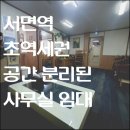 힘찬부동산중개법인 이미지